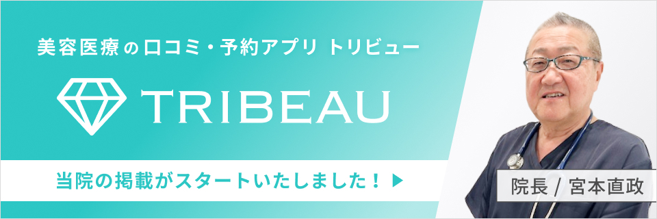 アクティブエイジクリニックのTRIBEAU掲載がスタートしました リバースエイジング×ウェルエイジング